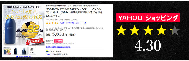 Yahoo!ショッピング　4.67