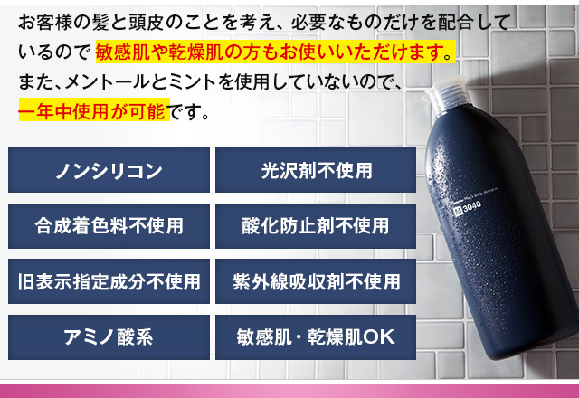 敏感肌や乾燥肌の方もお使いいただけます。一年中使用が可能です。