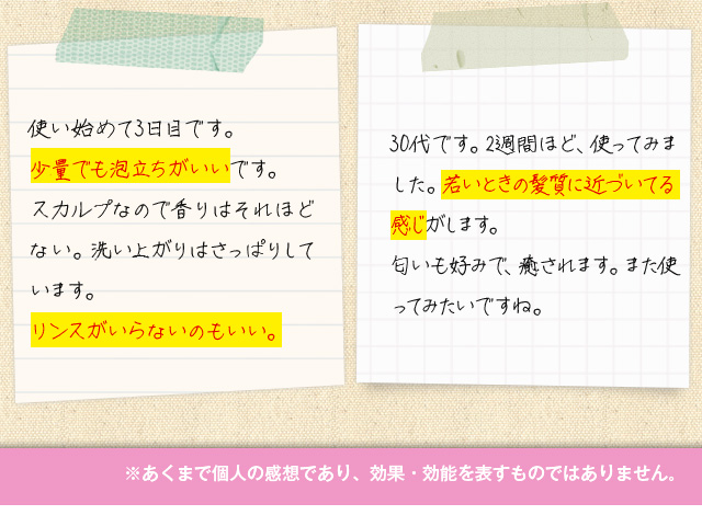 少量でも泡立ちがいいです　リンスがいらないのもいい。　若い時の髪質に近づいてる感じがします